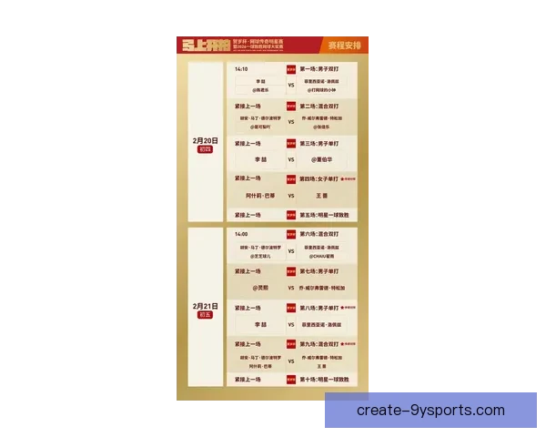 2026年网球赛季全面开启 多项赛事引发全球球迷热议
