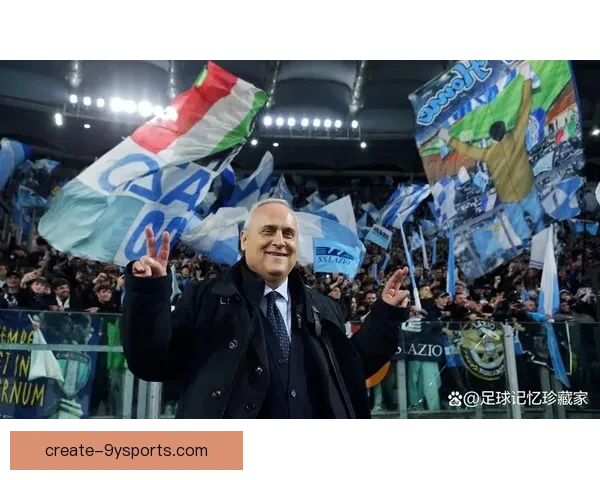 拉齐奥足球俱乐部历史荣耀与未来发展全景深度解析与球迷文化探索