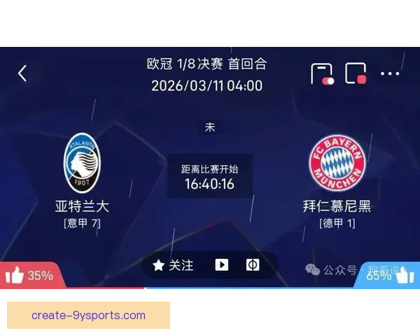 欧冠焦点战豪门强强对话新星闪耀老将救主赛季走势生变引发热议再