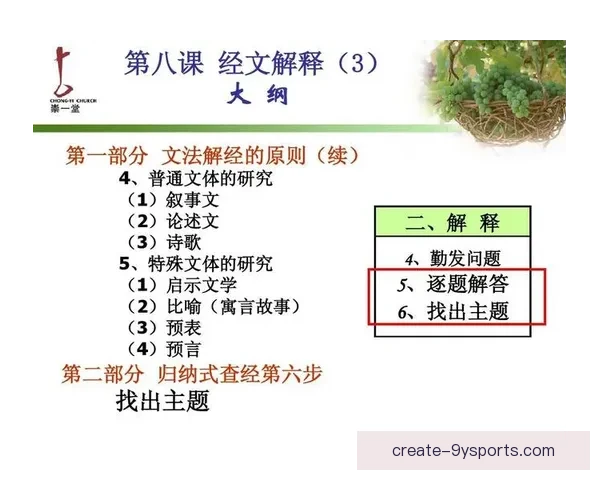 全面解析足球数据背后的意义与实用阅读方法