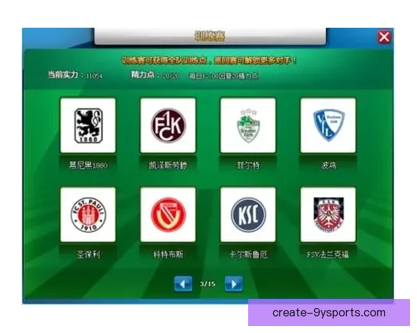 以圣保利俱乐部为核心打造足球文化与社区互动新体验的全面解析